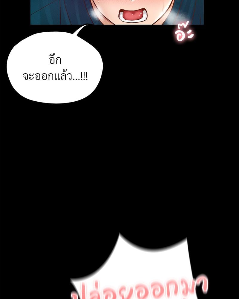 My Sweet Home – My Sweet Home – ตอนที่ 28 หน้า 12