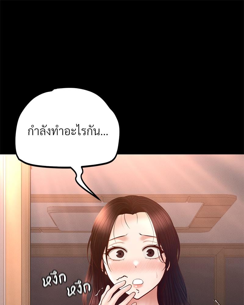 My Sweet Home – My Sweet Home – ตอนที่ 28 หน้า 20