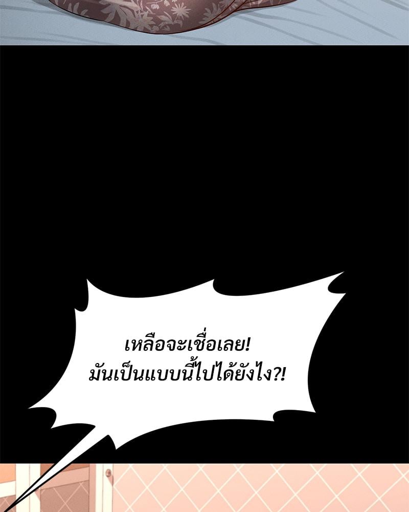 My Sweet Home – My Sweet Home – ตอนที่ 28 หน้า 27