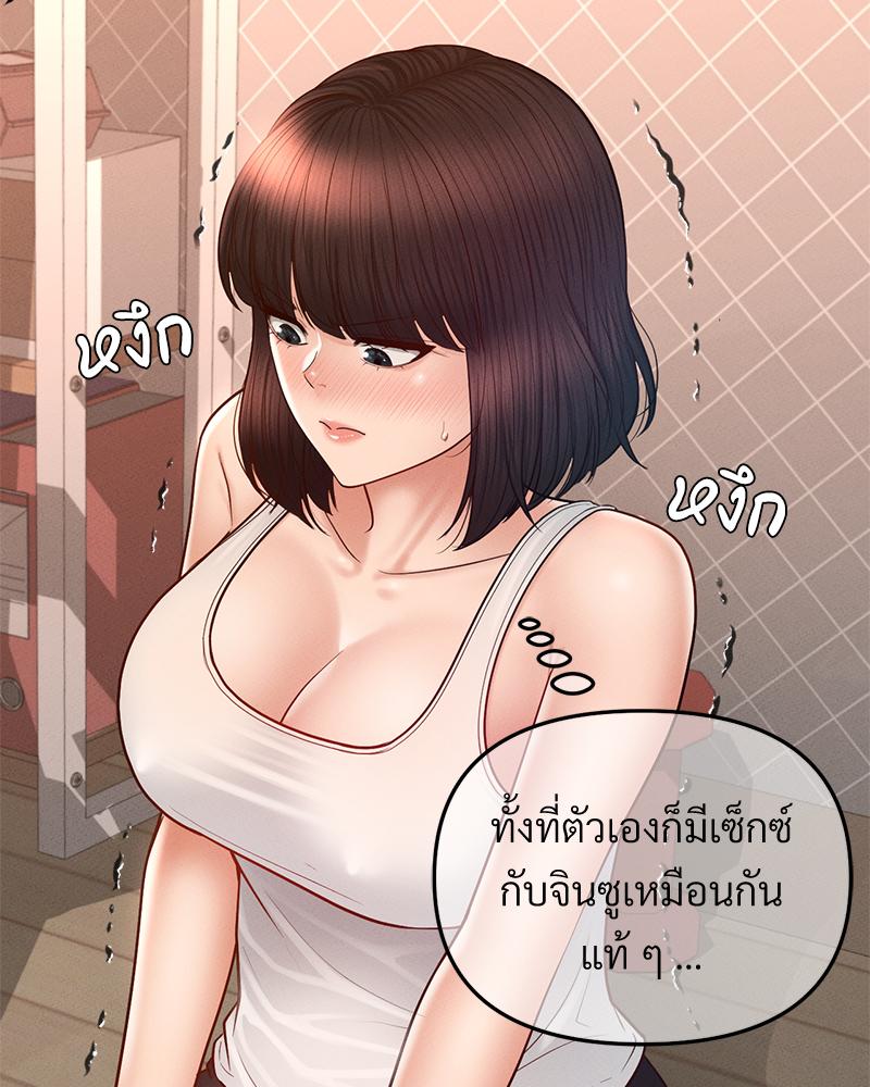 My Sweet Home – My Sweet Home – ตอนที่ 28 หน้า 28