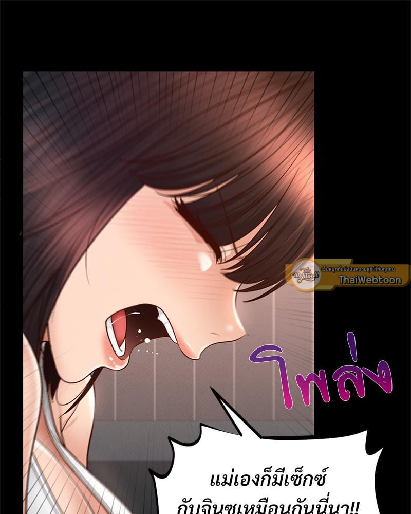 My Sweet Home – My Sweet Home – ตอนที่ 28 หน้า 30