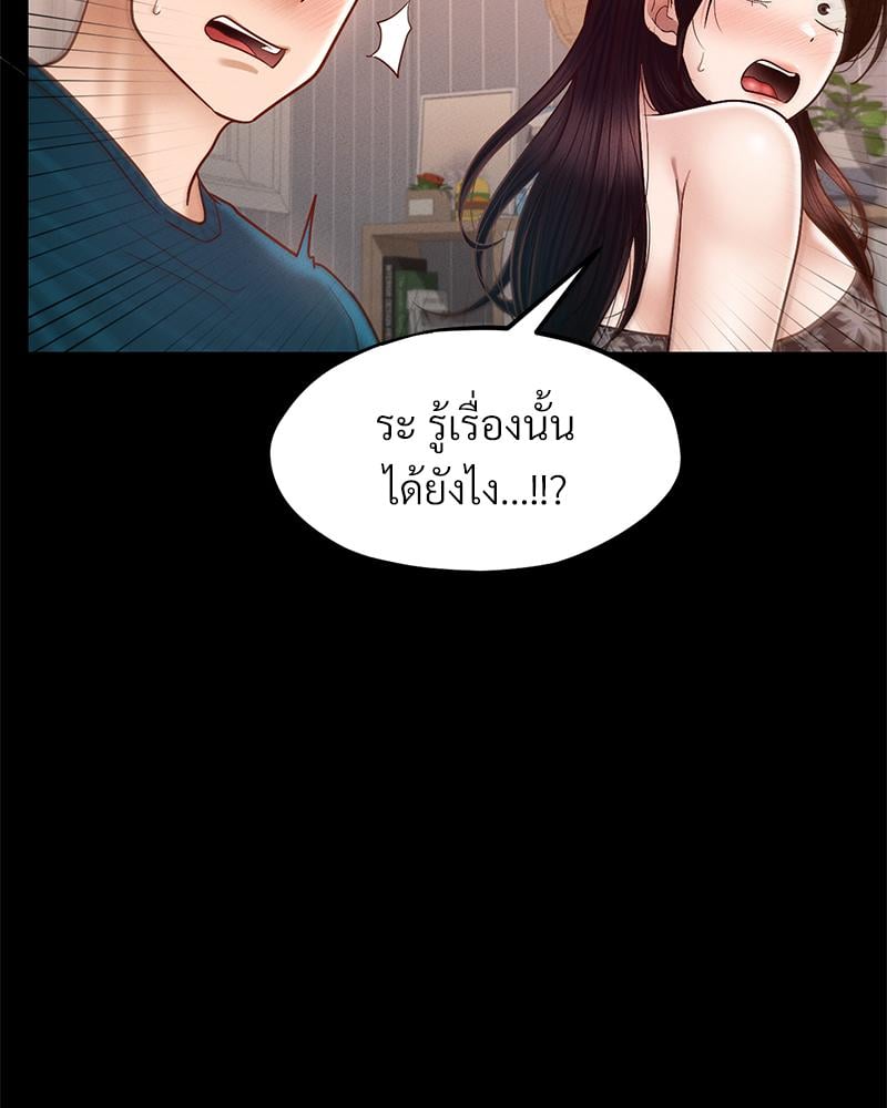 My Sweet Home – My Sweet Home – ตอนที่ 28 หน้า 32