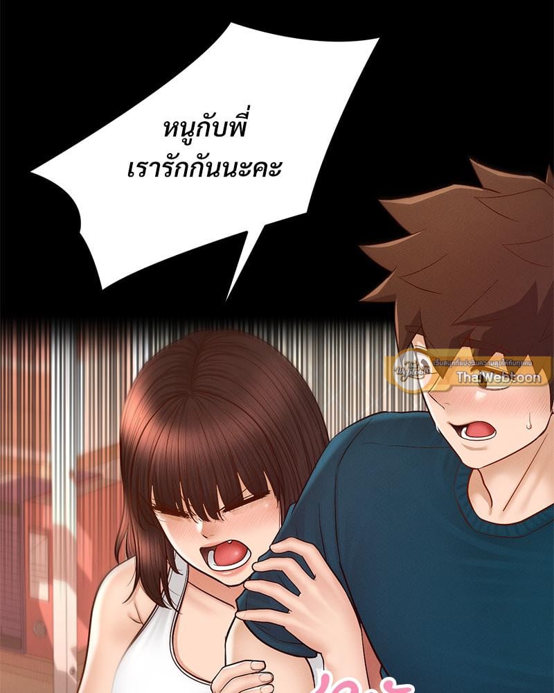 My Sweet Home – My Sweet Home – ตอนที่ 28 หน้า 33