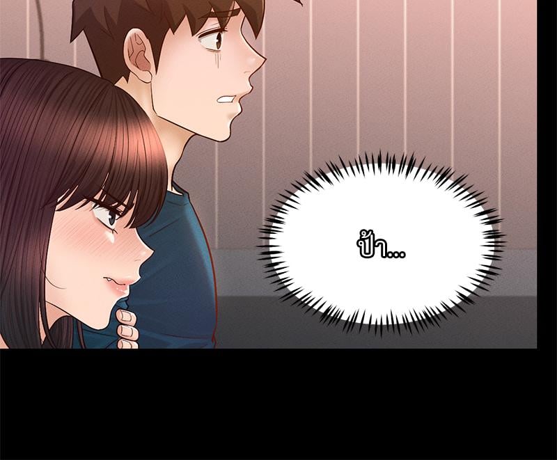 My Sweet Home – My Sweet Home – ตอนที่ 28 หน้า 40