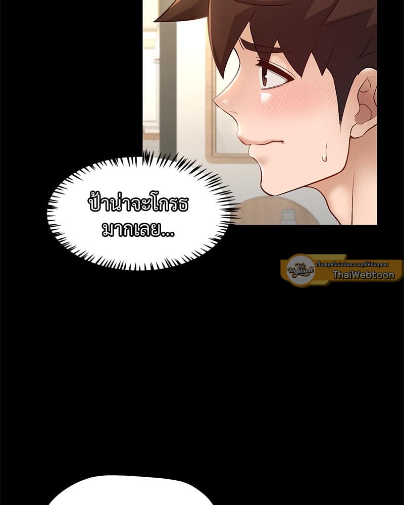 My Sweet Home – My Sweet Home – ตอนที่ 28 หน้า 44