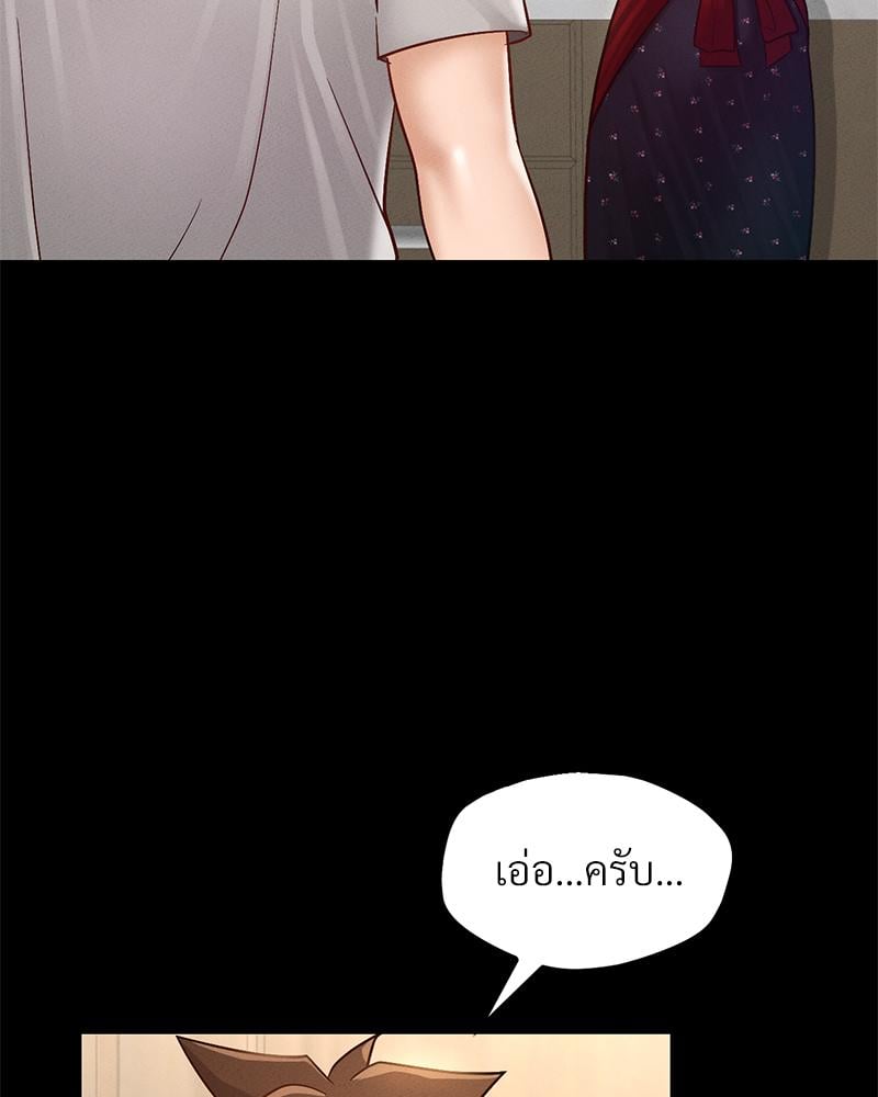 My Sweet Home – My Sweet Home – ตอนที่ 28 หน้า 46