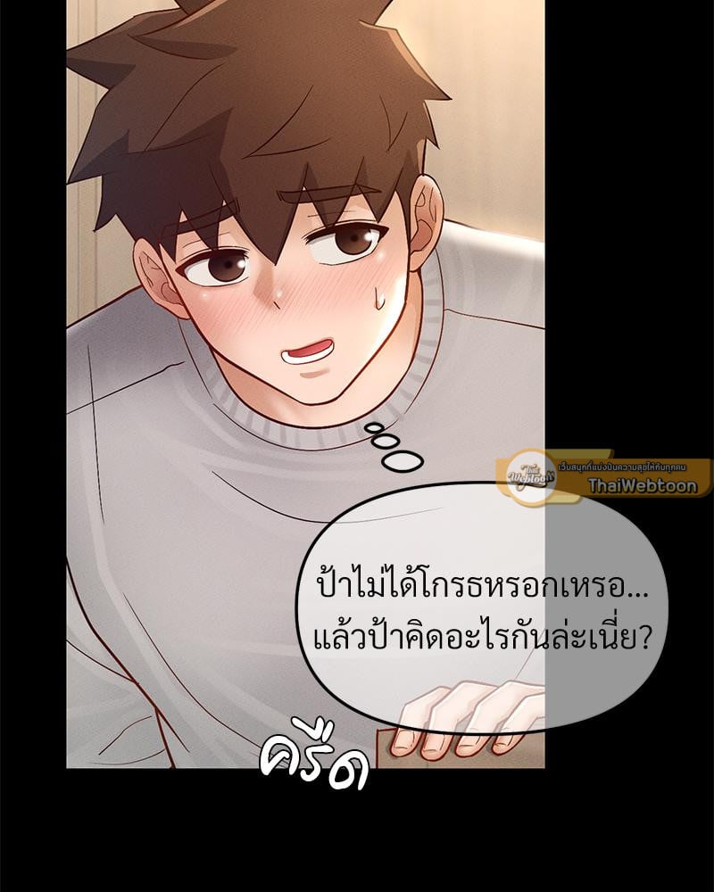 My Sweet Home – My Sweet Home – ตอนที่ 28 หน้า 47