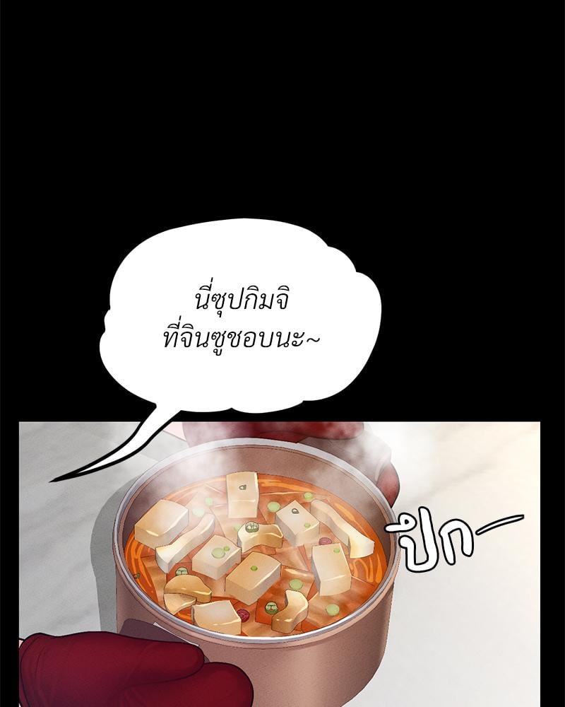 My Sweet Home – My Sweet Home – ตอนที่ 28 หน้า 48
