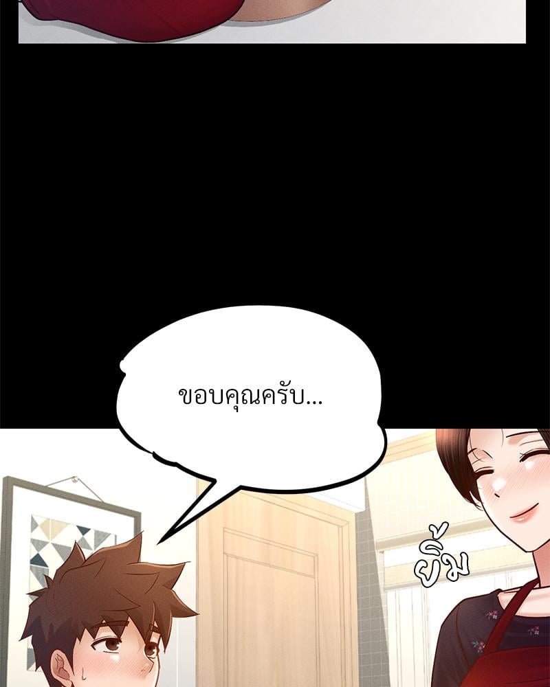 My Sweet Home – My Sweet Home – ตอนที่ 28 หน้า 49