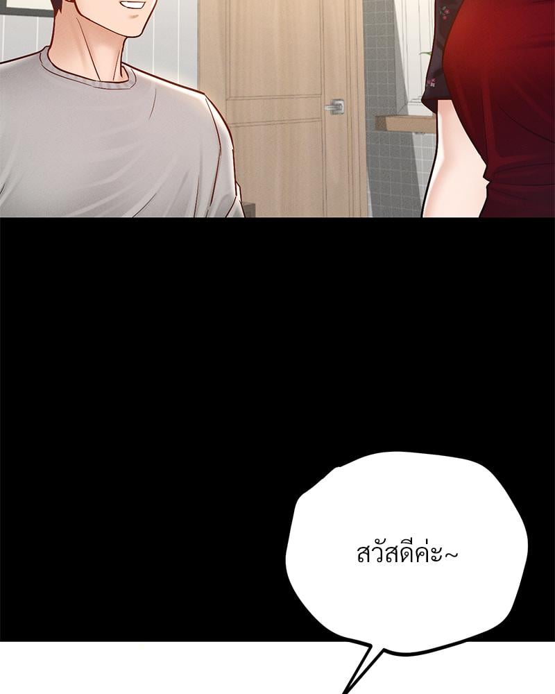 My Sweet Home – My Sweet Home – ตอนที่ 28 หน้า 50