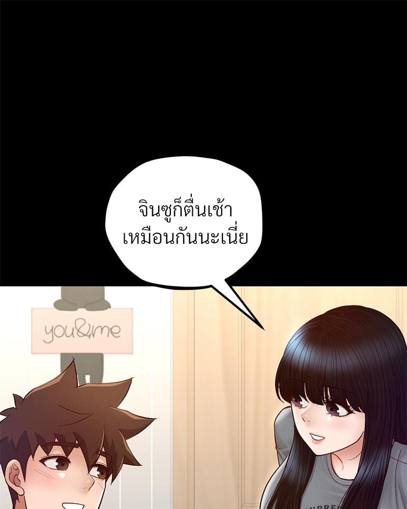 My Sweet Home – My Sweet Home – ตอนที่ 28 หน้า 53