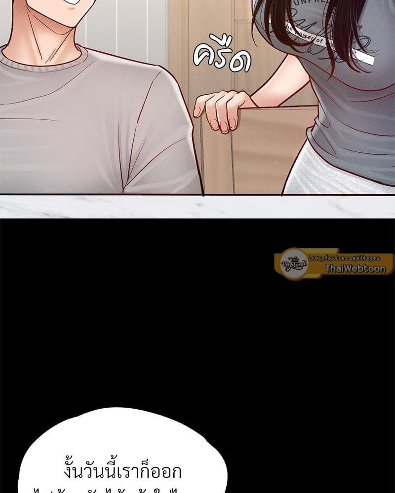 My Sweet Home – My Sweet Home – ตอนที่ 28 หน้า 54