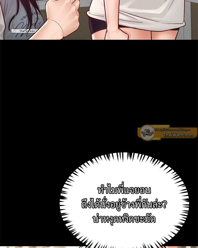 My Sweet Home – My Sweet Home – ตอนที่ 28 หน้า 61