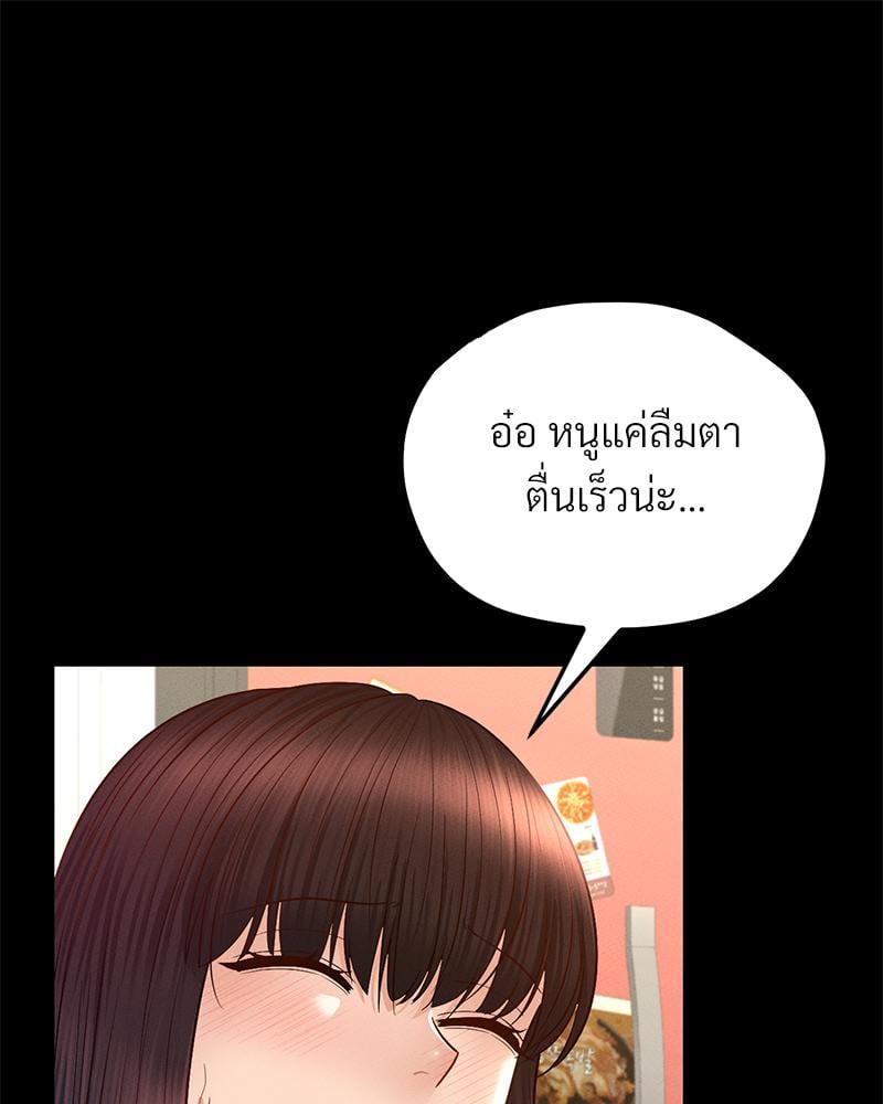 My Sweet Home – My Sweet Home – ตอนที่ 28 หน้า 66