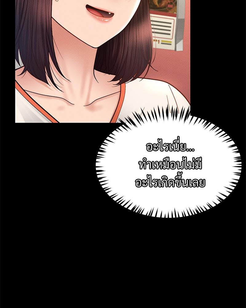 My Sweet Home – My Sweet Home – ตอนที่ 28 หน้า 67