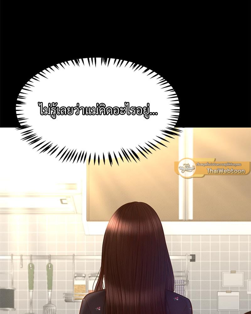 My Sweet Home – My Sweet Home – ตอนที่ 28 หน้า 68
