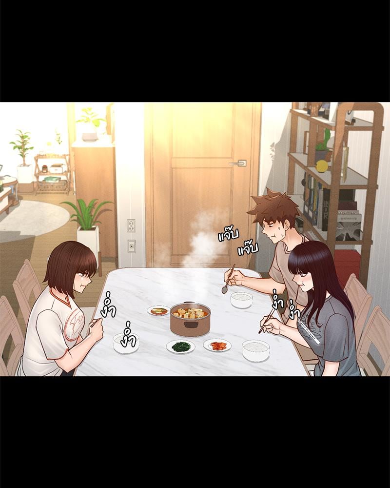 My Sweet Home – My Sweet Home – ตอนที่ 28 หน้า 70