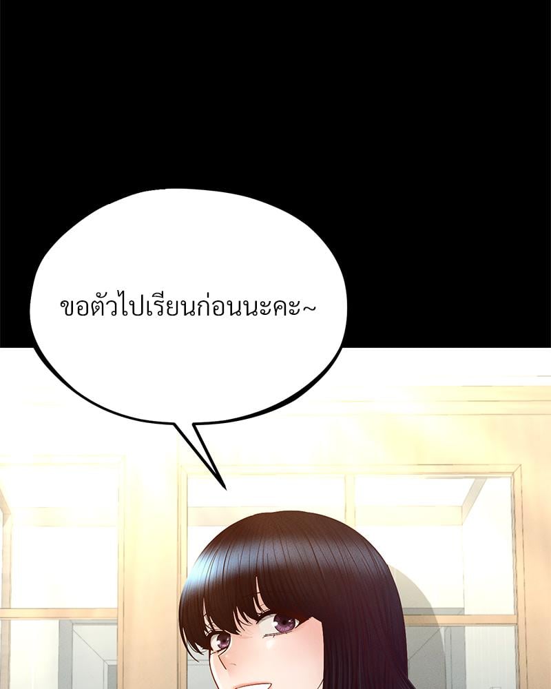 My Sweet Home – My Sweet Home – ตอนที่ 28 หน้า 71
