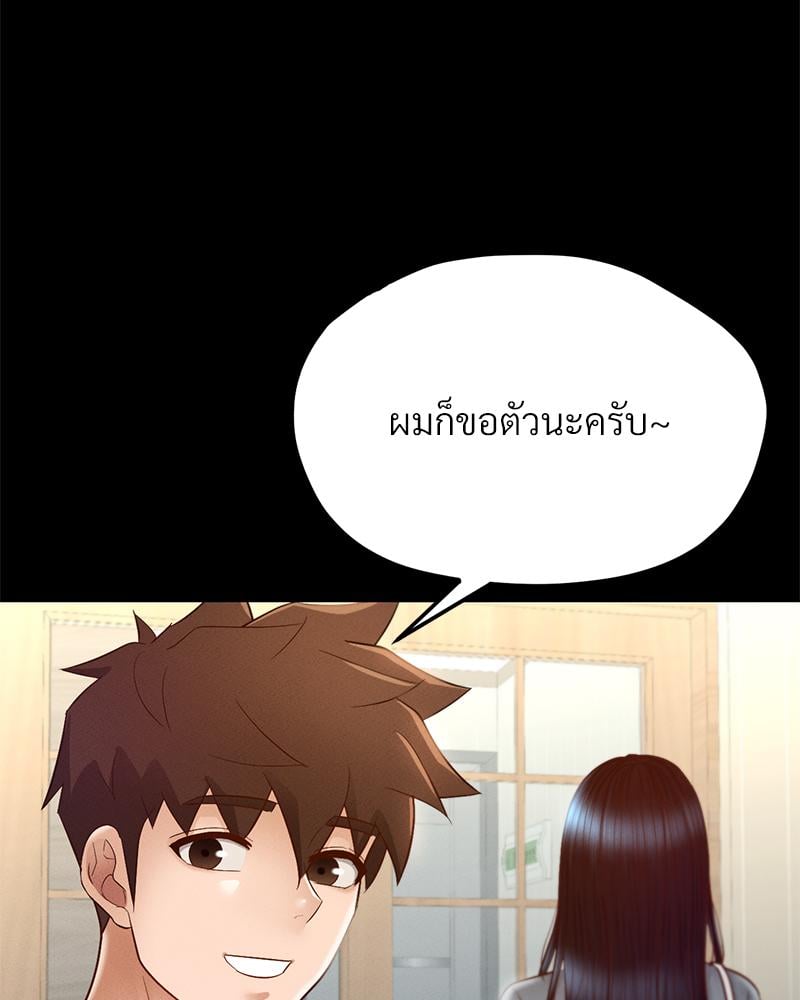 My Sweet Home – My Sweet Home – ตอนที่ 28 หน้า 73