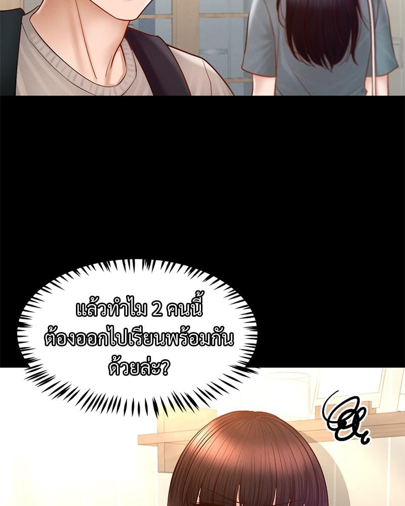My Sweet Home – My Sweet Home – ตอนที่ 28 หน้า 74
