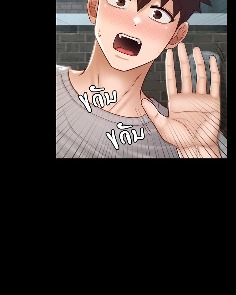 My Sweet Home – My Sweet Home – ตอนที่ 28 หน้า 83