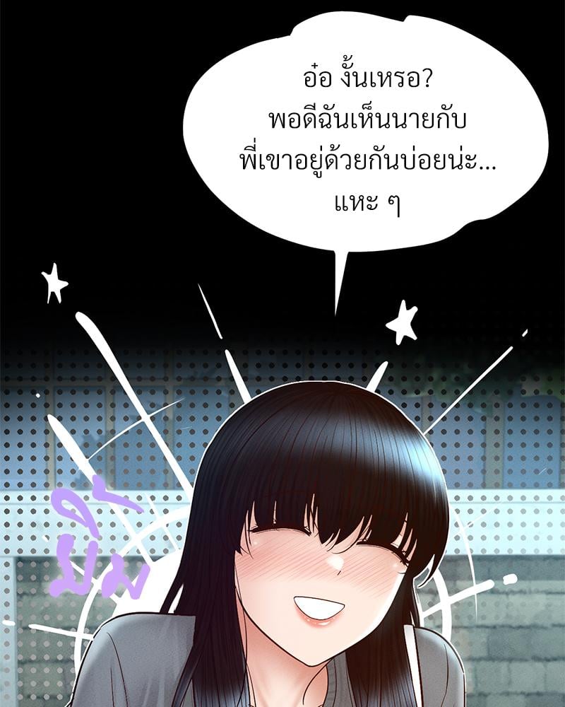 My Sweet Home – My Sweet Home – ตอนที่ 28 หน้า 84