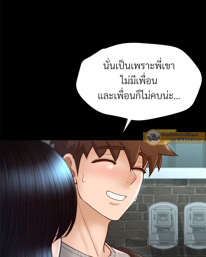 My Sweet Home – My Sweet Home – ตอนที่ 28 หน้า 86