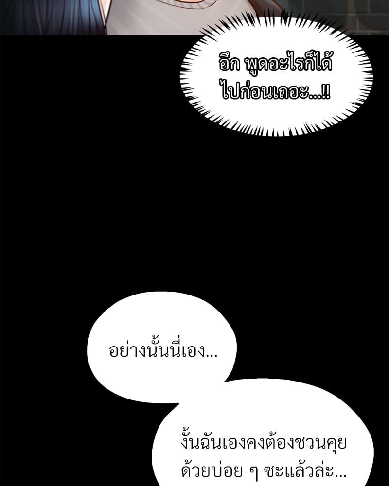 My Sweet Home – My Sweet Home – ตอนที่ 28 หน้า 87