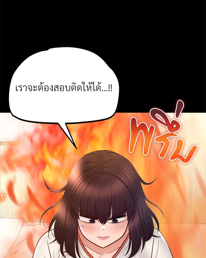 My Sweet Home – My Sweet Home – ตอนที่ 28 หน้า 91