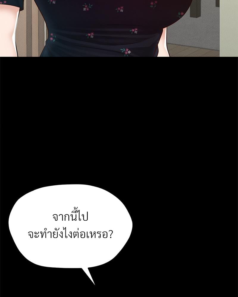 My Sweet Home – My Sweet Home – ตอนที่ 28 หน้า 98