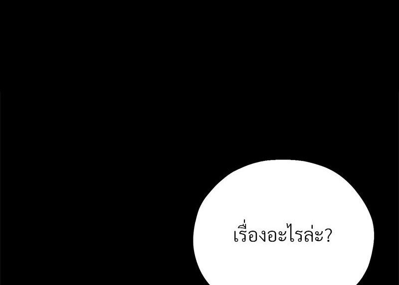 My Sweet Home – My Sweet Home – ตอนที่ 29 หน้า 1