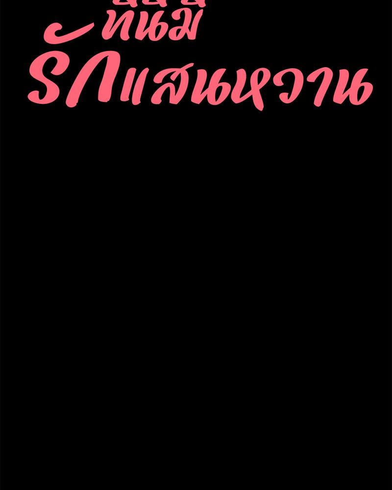 My Sweet Home – My Sweet Home – ตอนที่ 29 หน้า 6