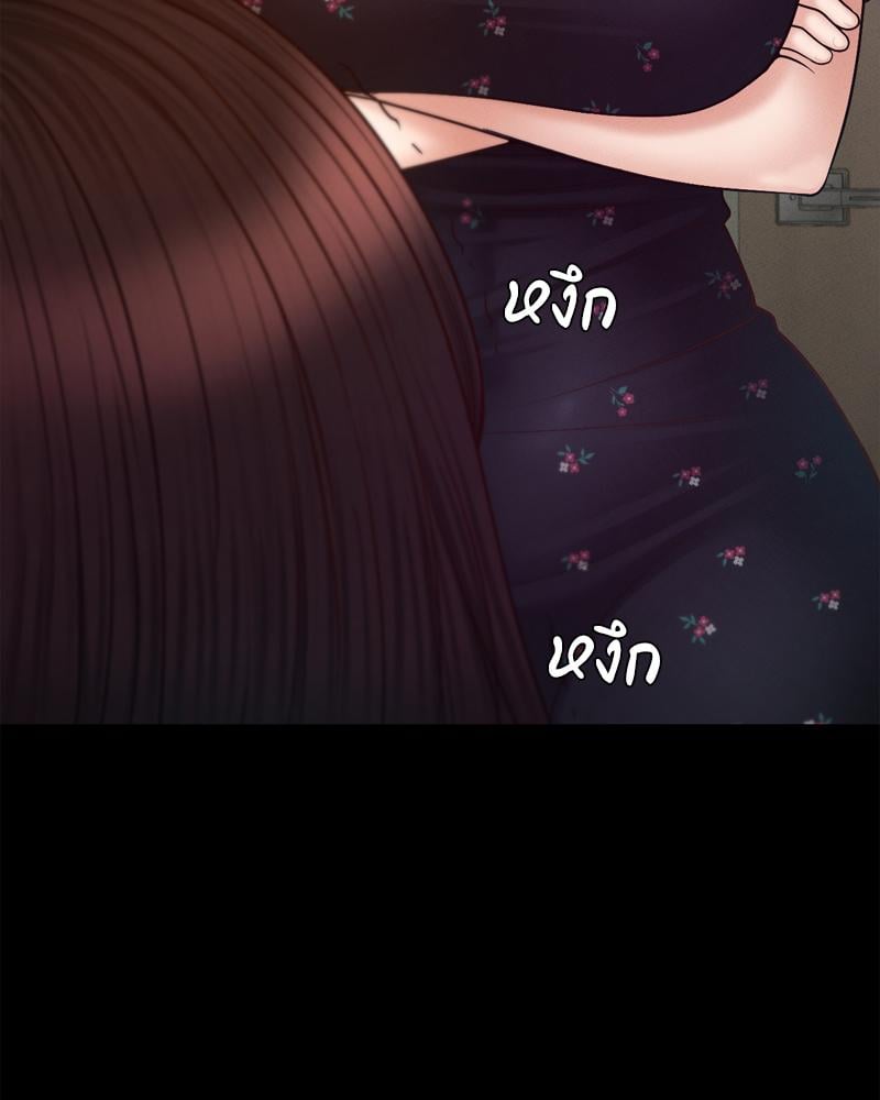 My Sweet Home – My Sweet Home – ตอนที่ 29 หน้า 8