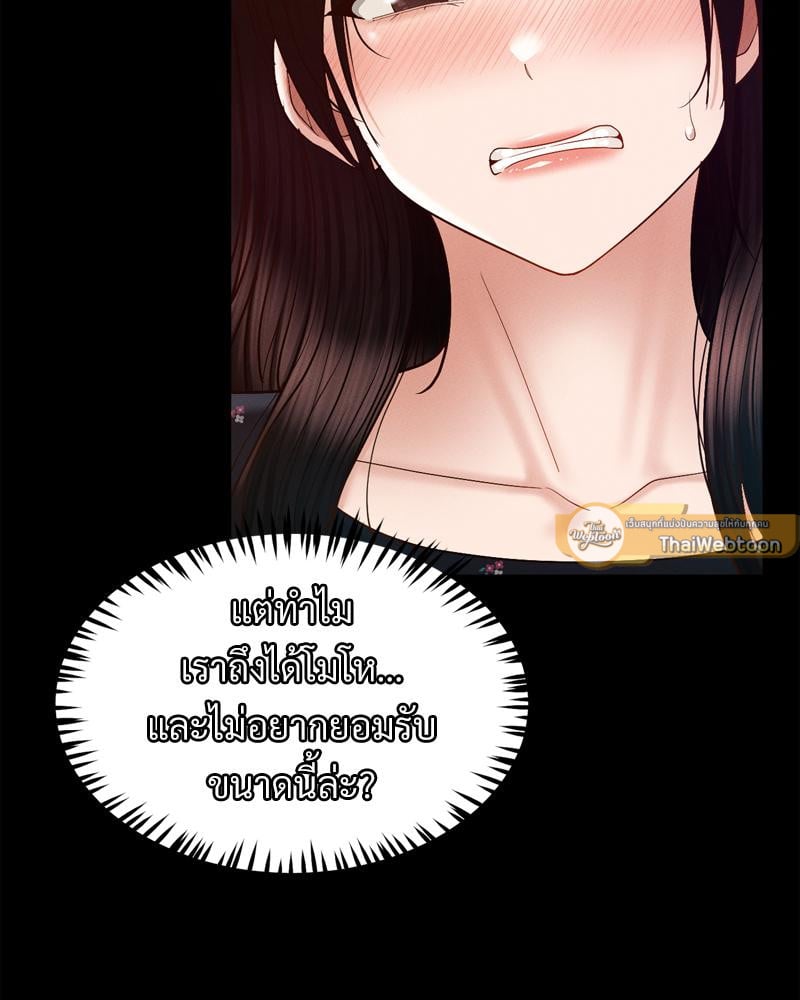 My Sweet Home – My Sweet Home – ตอนที่ 29 หน้า 12