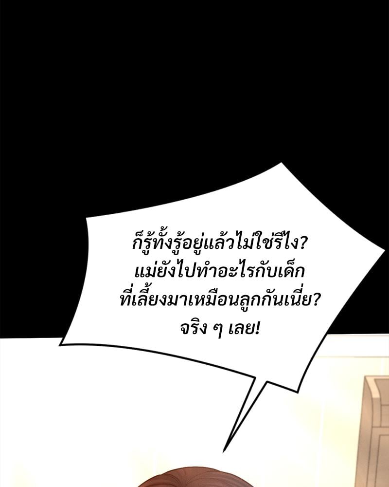 My Sweet Home – My Sweet Home – ตอนที่ 29 หน้า 13