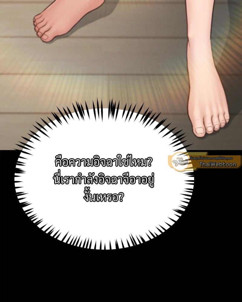 My Sweet Home – My Sweet Home – ตอนที่ 29 หน้า 16