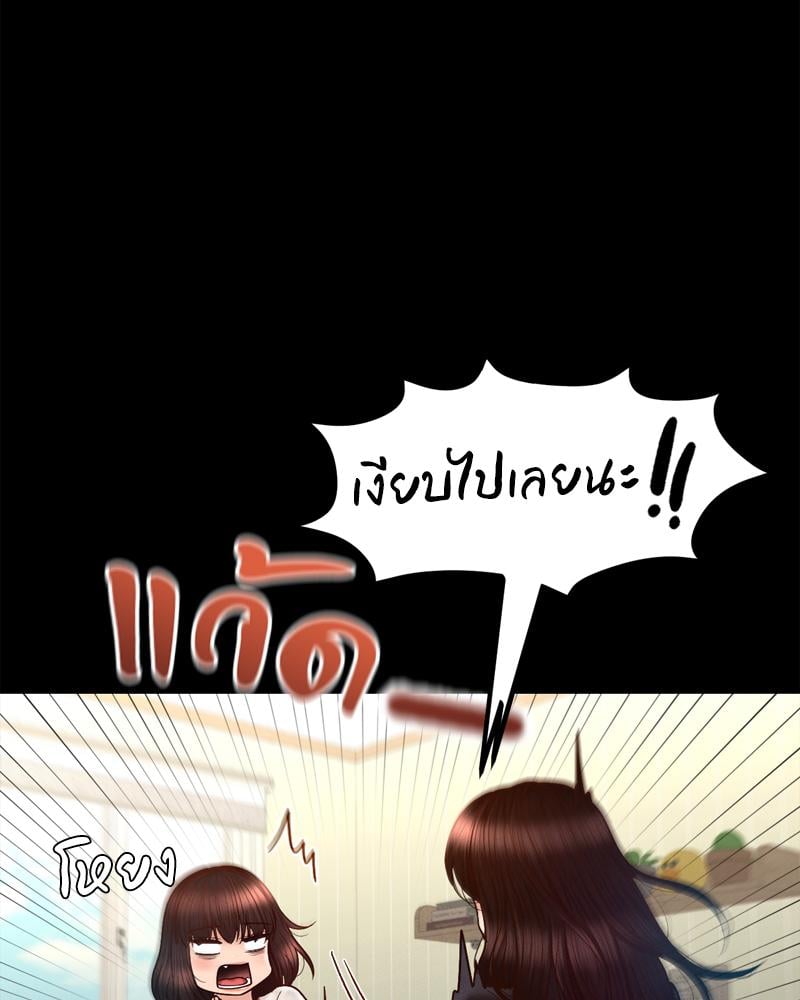 My Sweet Home – My Sweet Home – ตอนที่ 29 หน้า 17