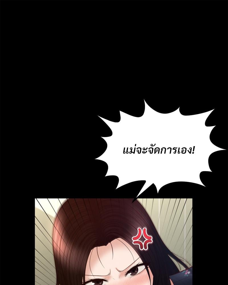 My Sweet Home – My Sweet Home – ตอนที่ 29 หน้า 19