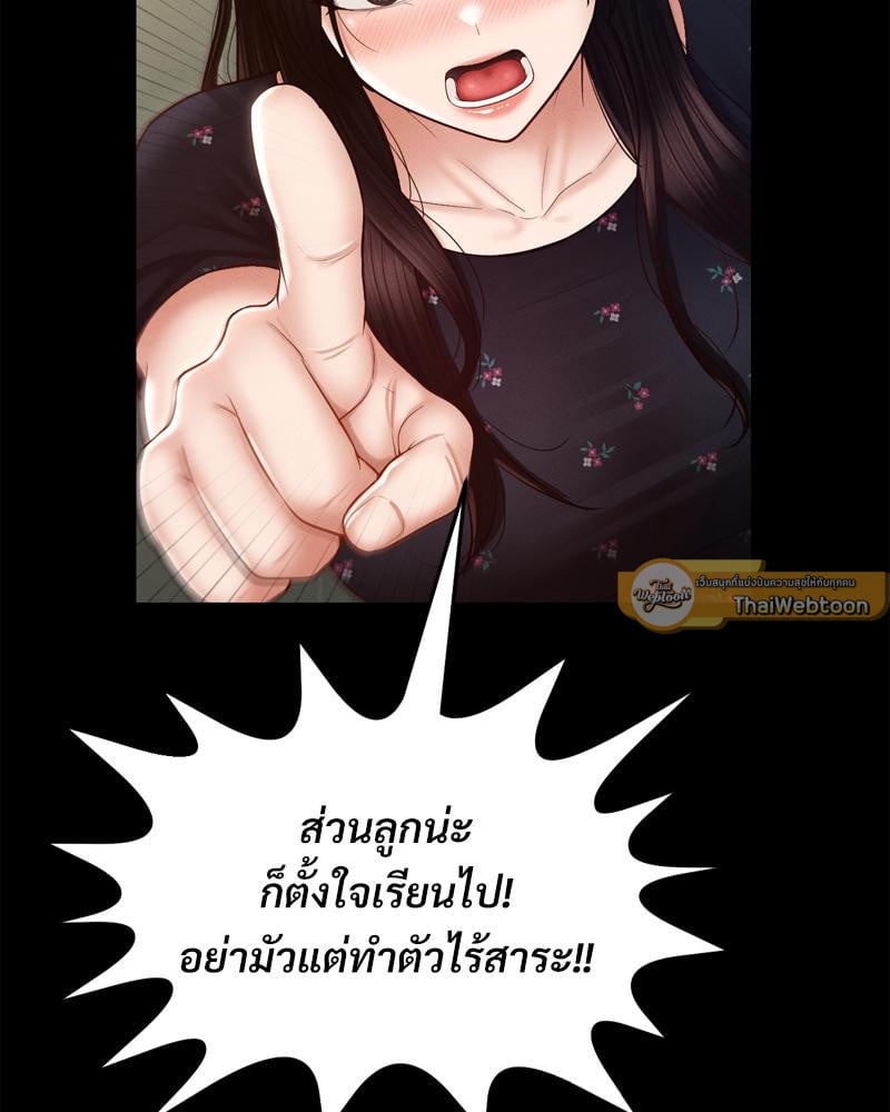 My Sweet Home – My Sweet Home – ตอนที่ 29 หน้า 20