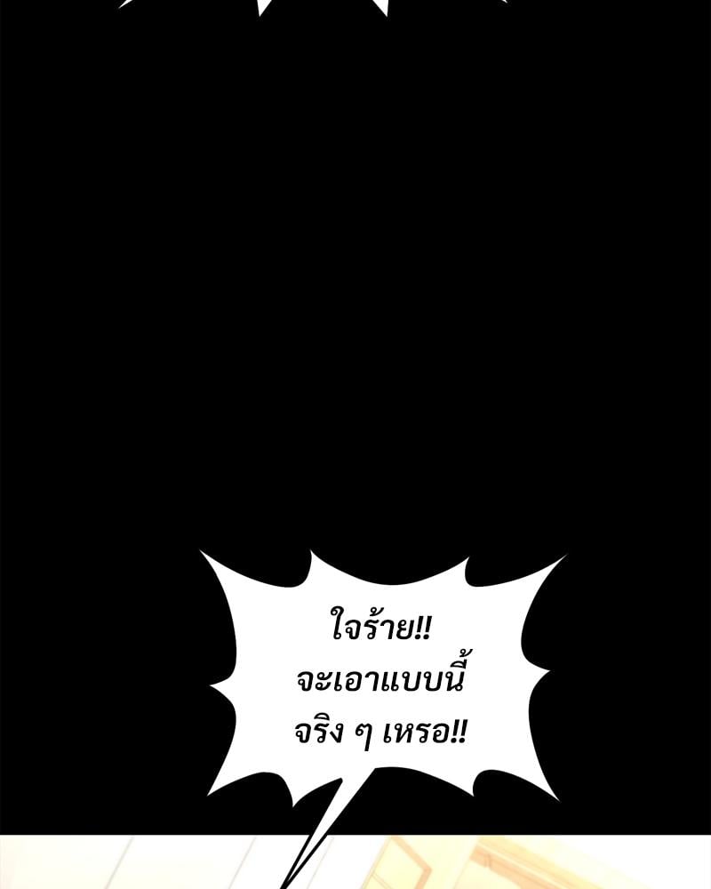 My Sweet Home – My Sweet Home – ตอนที่ 29 หน้า 21