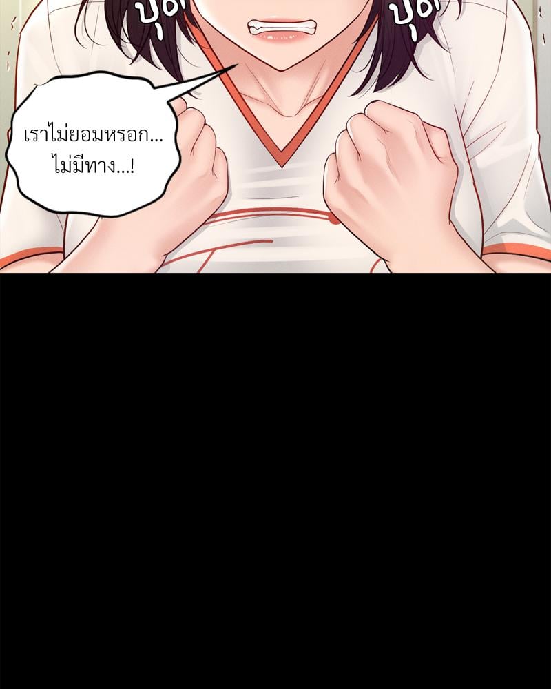 My Sweet Home – My Sweet Home – ตอนที่ 29 หน้า 24