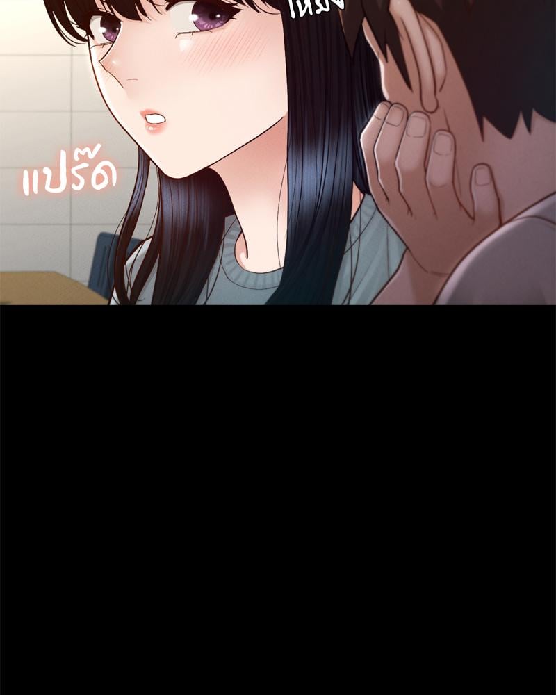 My Sweet Home – My Sweet Home – ตอนที่ 29 หน้า 32
