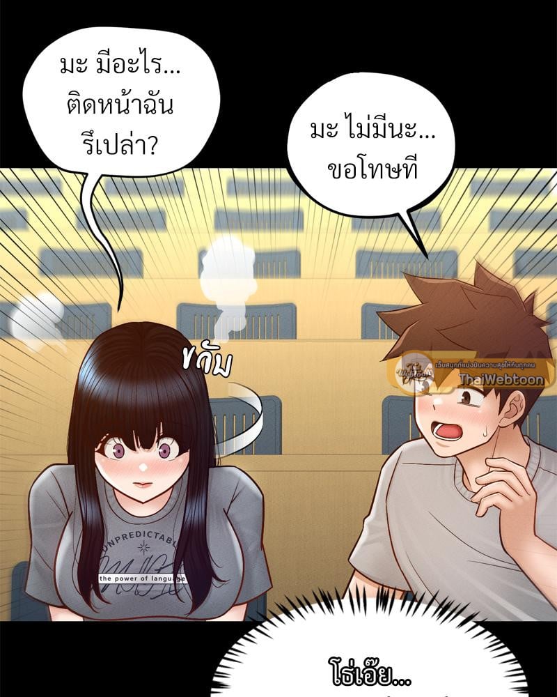 My Sweet Home – My Sweet Home – ตอนที่ 29 หน้า 33