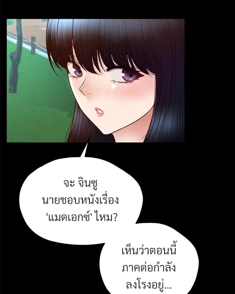My Sweet Home – My Sweet Home – ตอนที่ 29 หน้า 39