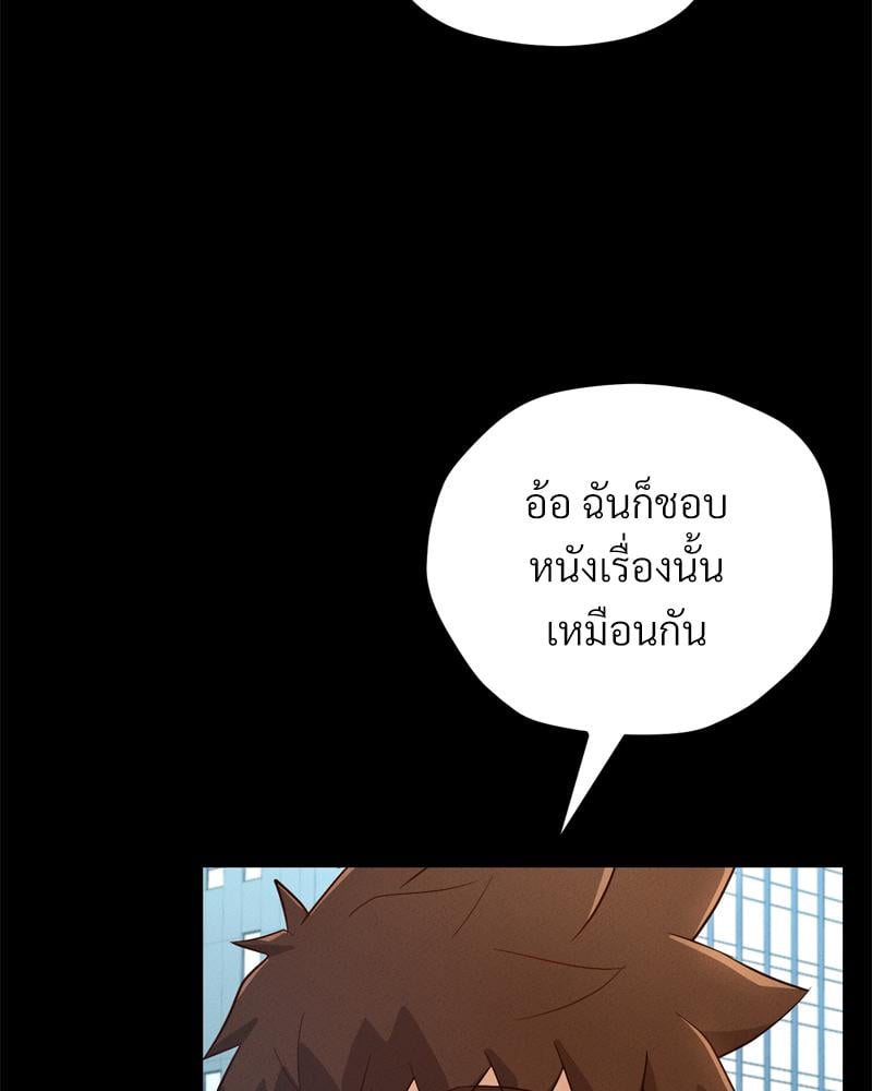 My Sweet Home – My Sweet Home – ตอนที่ 29 หน้า 40