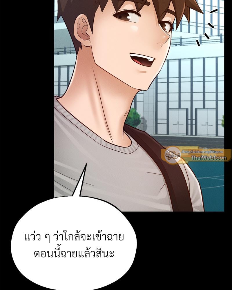My Sweet Home – My Sweet Home – ตอนที่ 29 หน้า 41
