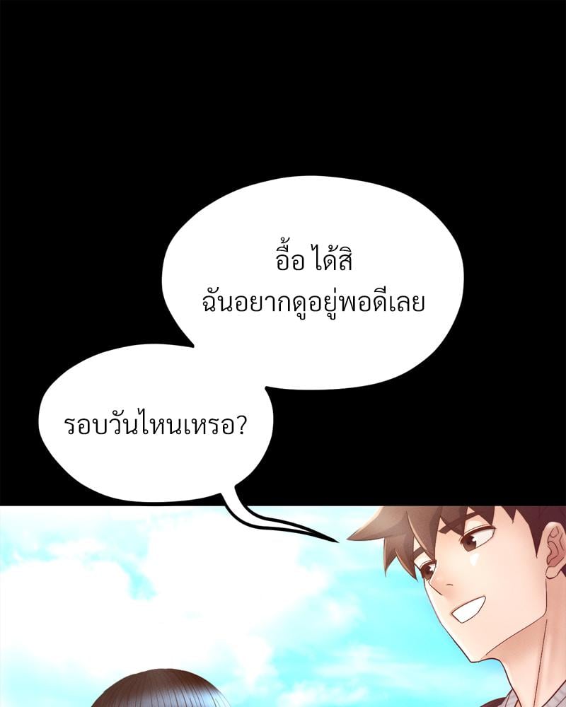 My Sweet Home – My Sweet Home – ตอนที่ 29 หน้า 44