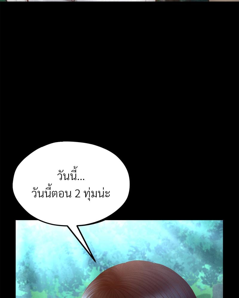 My Sweet Home – My Sweet Home – ตอนที่ 29 หน้า 46