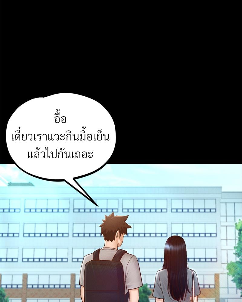 My Sweet Home – My Sweet Home – ตอนที่ 29 หน้า 48