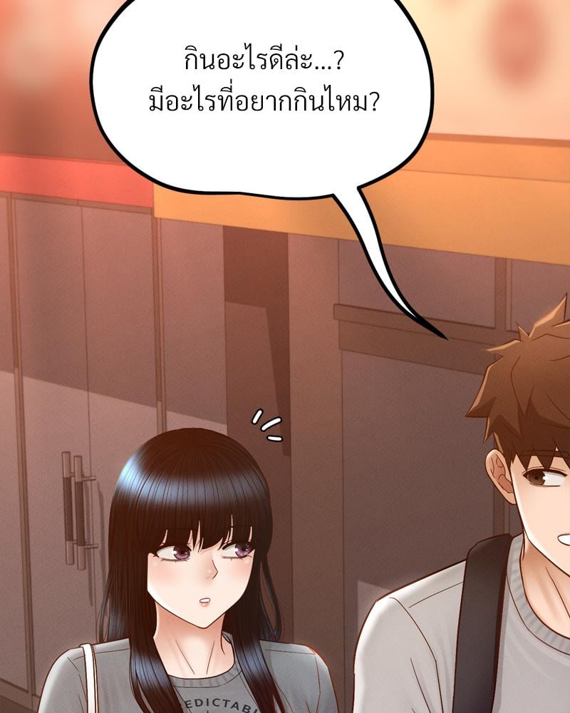 My Sweet Home – My Sweet Home – ตอนที่ 29 หน้า 50